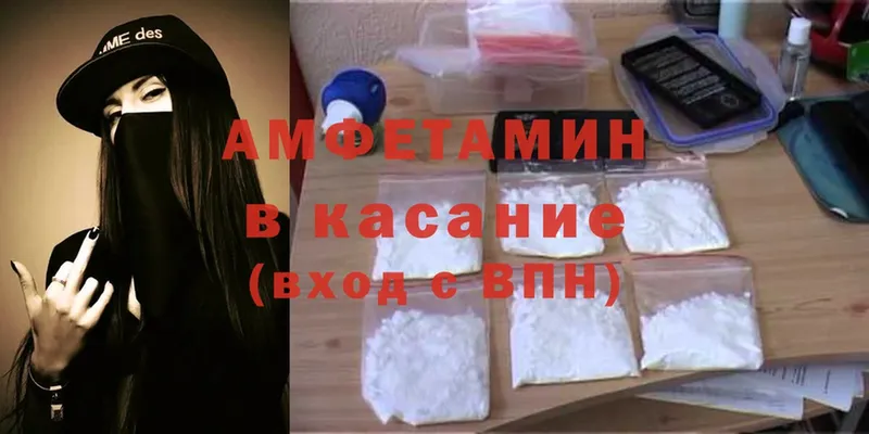 как найти закладки  Новодвинск  Amphetamine Розовый 